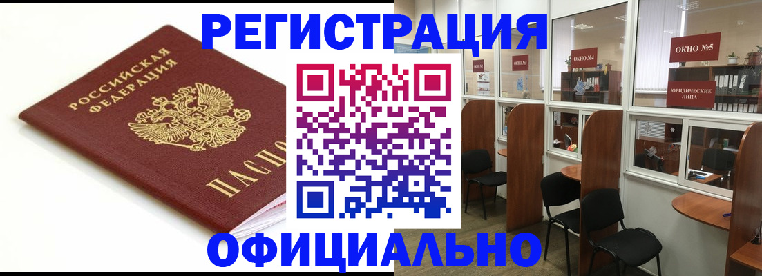 где прописаться в Георгиевске