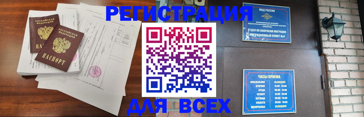 временная регистрация законно в Георгиевске