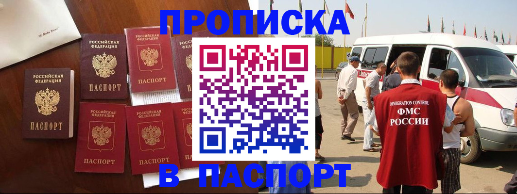 временная регистрация для всех в Георгиевске